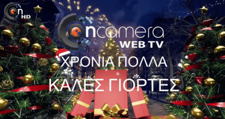 20221222 eyxes2 Το κατάστημα «jouet» σας εύχεται χρόνια πολλά!