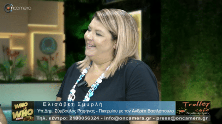 Σμυρλή 2 Ελισάβετ Σμυρλή - Τα Παιδικά Χρόνια, Οι Εκλογές και οι "καυτές" συζητήσεις!